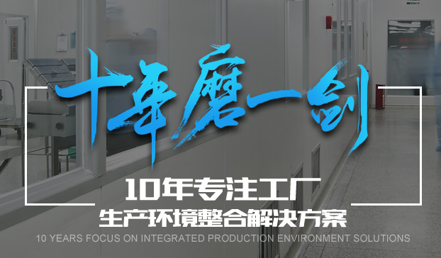 無(wú)塵車(chē)間